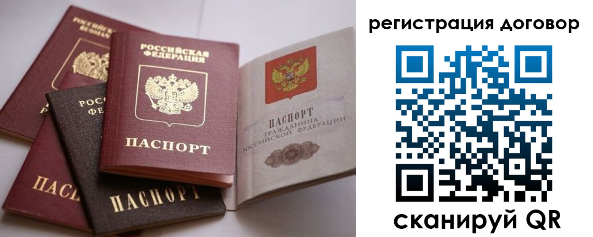 прописка в Сегеже