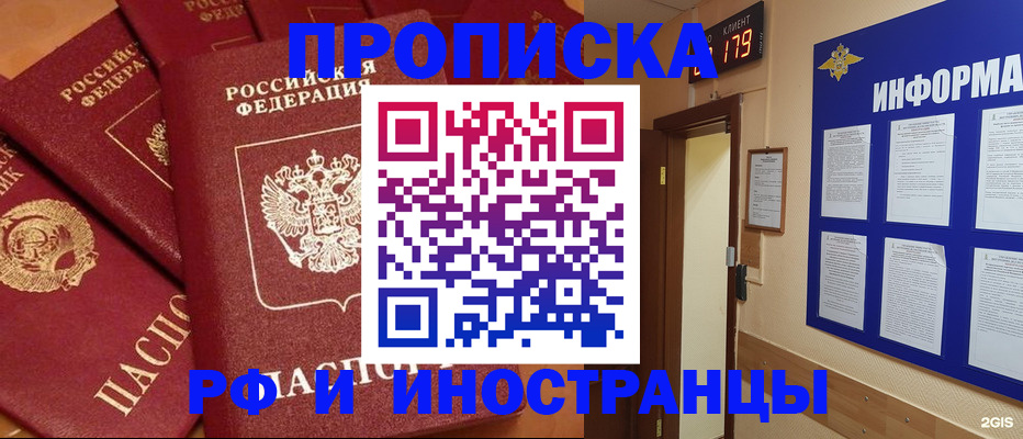прописка регистрация в Сегеже