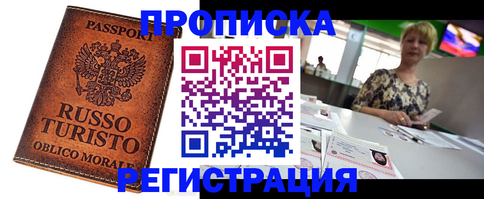 временная регистрация госуслуги в Сегеже