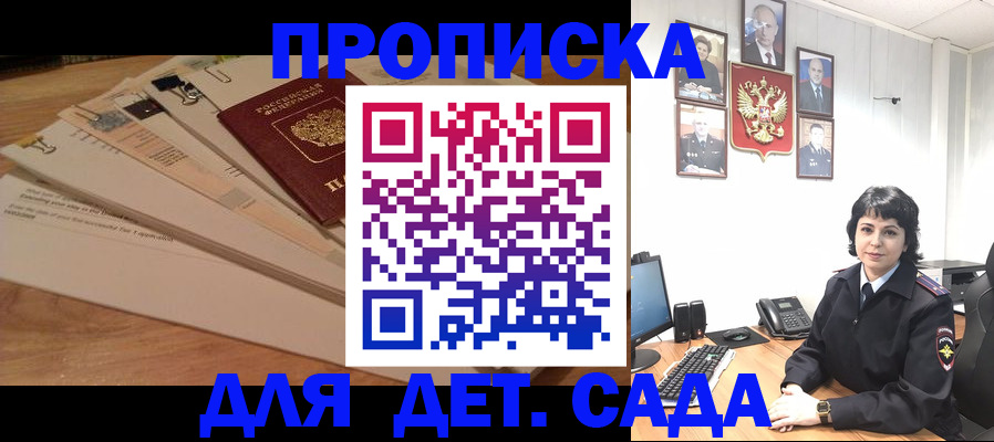 прописка иностранных граждан в Сегеже