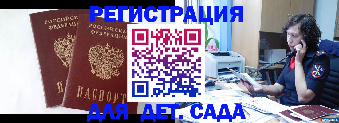 временная регистрация поиск в Сегеже